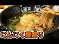 【ラーメン】スタミナつける最強トッピングはやっぱりニンニク爆盛でしょ【河童ラーメン】