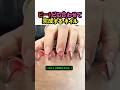 ビートに合わせて 完成する ネイル #レッドネイル #ギャップネイル #トレンドネイルのサムネイル