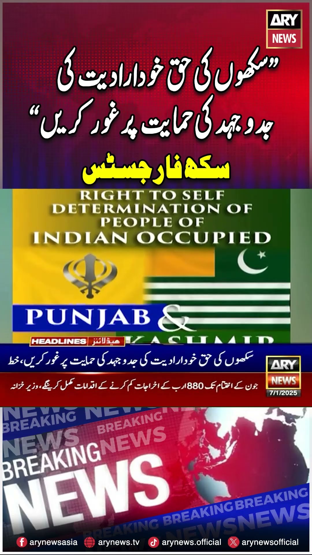 Sikhs for Justice congratulates Pakistan on UNSC Seat #sikh #pakistan #pmshehbazsharif #unsc