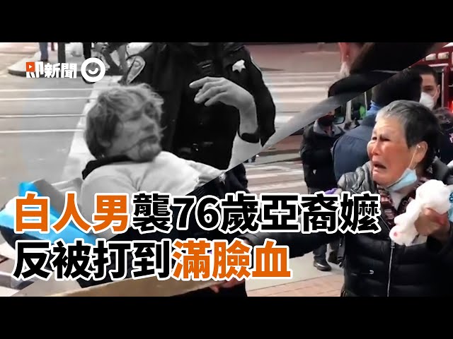 [問卦] 被白人攻擊時大喊「我是台灣人」有用嗎