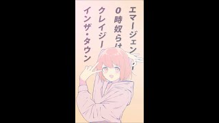 Goodbye Declaration (Arrange ver.)