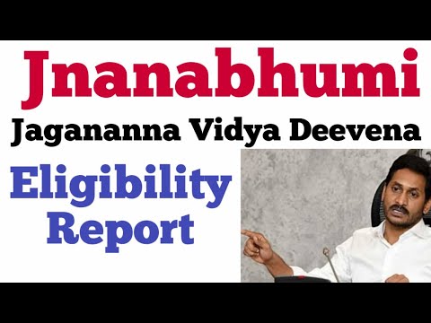 Jnanabhumi 2020 | Jagananna Vidya Deevena Eligibility Report