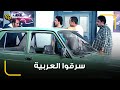 سمير وشهير وبهير راحوا المعرض وسرقوا العربيه من المعرض هتموت ضحك سمير وشهير وبهير راحوا المعرض وسرقوا العربيه من المعرض هتموت ضحك