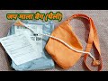 My NewJapa Mala Bag//मेरा नया जप माला बैग//इस जप थैली में करती हूँ मै माला जाप