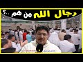 من هم رجال الله كلام طيب مع الدكتور طيب كريبان mp3
