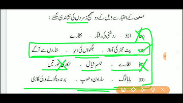 UGC NET 2020 Urdu Solved Paper Part 6 | Net Urdu Previous Year Questions