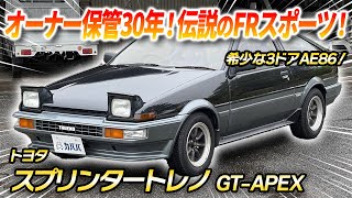 AE86フルチューン チューニング&メンテナンス／AE86専門店「テックアート