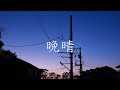 晩晴 Fray Feat IA 晩晴 Fray Feat IA