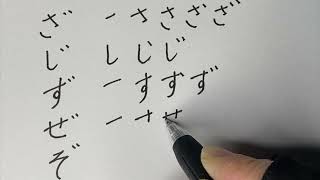 How To Write Hiragana Japanese Dakuonhandakuon