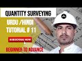Advanced Quantity Surveying, Reinforcement Quantity of Plinth Beam Tutorial #11