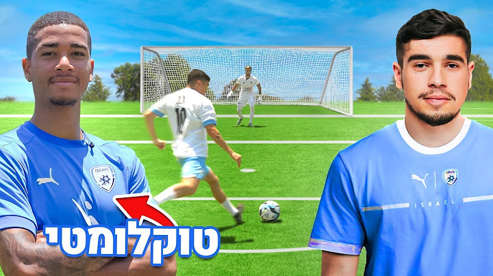 אליאור בילוקס נגד חלוץ נבחרת ישראל הבא (טוקלומטי)