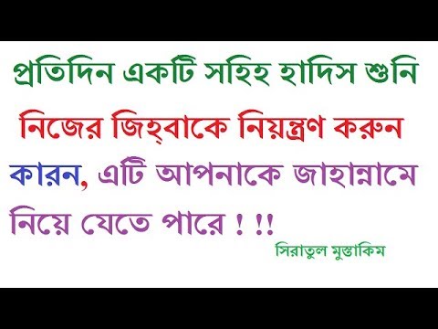 ভিডিও: অপ্রয়োজনীয় কথা