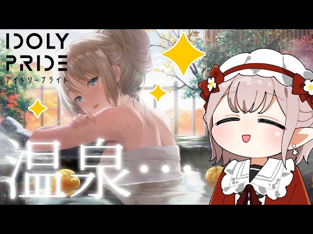 【IDOLY PRIDE】推しユニットコンプするまでガチャ&鑑賞会【にじさんじ/える】のサムネイル