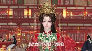 大宋映畫:逆水寒古風動漫連續劇暴君招架不了將軍 第492集 少將軍出嫁了 #逆水寒手游 #逆水寒 #大宋制片廠  #瓜子二手車