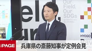 THE PAGE（ザ・ページ）の配信のサムネイル画像