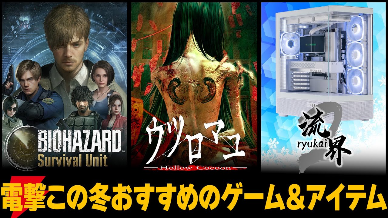ウツロマユ – Hollow Cocoon – Special Edition – LUCASGAMES