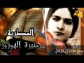 منيرة الهوزوز ان شكوت الهوى 