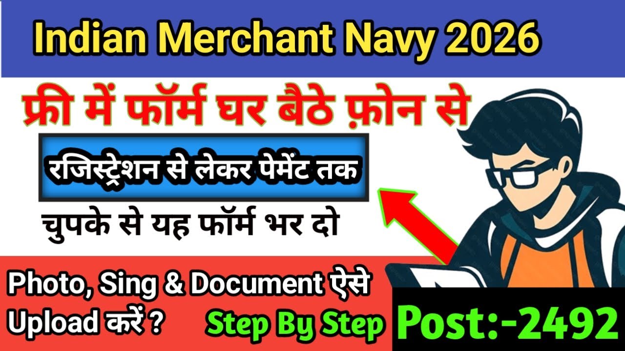 How To Fill Indian Merchant Navy New Vacancy Bharti Recruitment Online Form Fillup 2026 Kaise Bhare