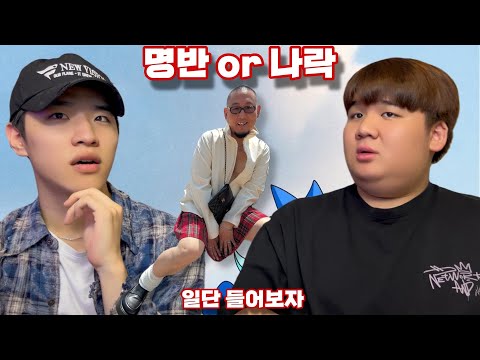 살아 계셨네요 염따 앨범 [ 살아숨셔 4 ] 리뷰! 💸🔥
