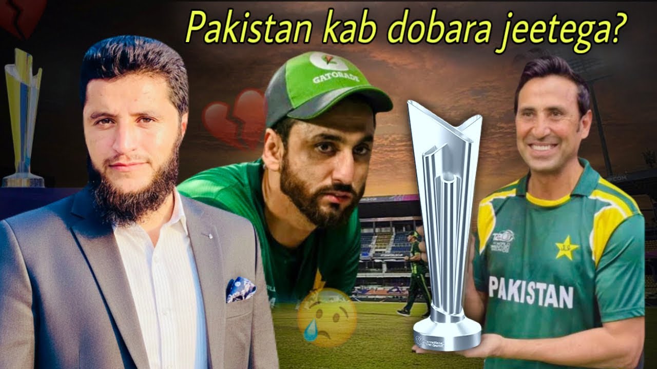T20 World Cup Jeetna Ab Khwab Ban Gaya? 🏆  Pashto