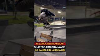 Esko kehte hain Skateboard Pro #skateboard #pro #proplayer