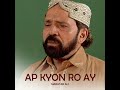 Akhiyo Ko Rehne Do Mp3 Song