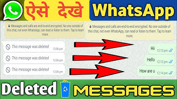 Whatsapp delete message kaise padhe without Apps 2022|How to read deleted messages on whatsapp 2022