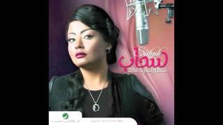 Sahab … Gaddha Waguddud | سحاب … قدها وقدود