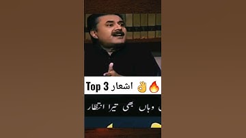 Top 3 اشعار 👌🔥 || Aftab Iqbal Poetry || WhatsApp Status