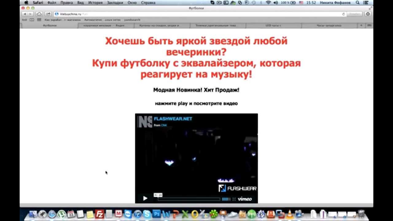 Выбор товара для продажи через одностраничные сайт.