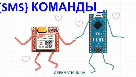 ✅Arduino Nano SIM800 SMS команды