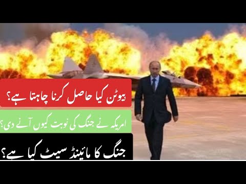 Psychology of war (Urdu): جنگ کی نفسیات