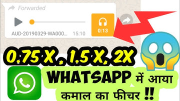 Whatsapp new feature| WhatsApp audio playback speed feature| whatsapp audio speed| latest feature