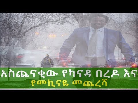 ቪዲዮ: የመኪናዬ ዲስክ ፍሬኑ ለምን ይጮኻል?