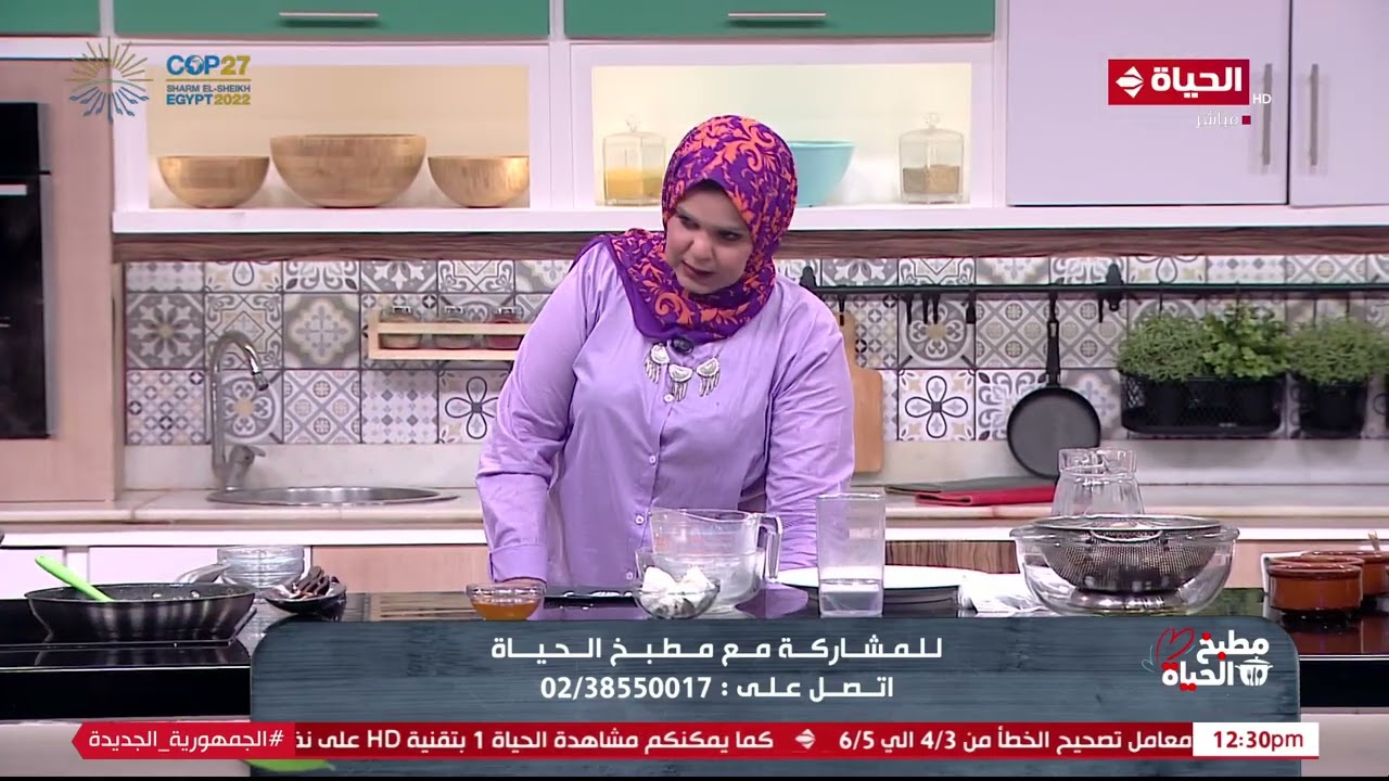 مطبخ الحياة - طريقة عمل 