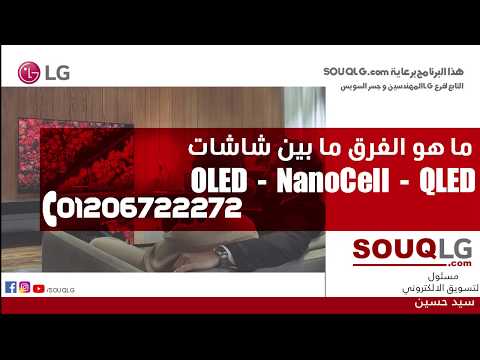الفرق ما بين شاشات