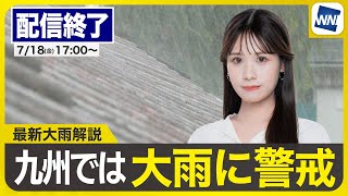 ウェザーニュースの配信のサムネイル画像