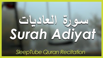 Surat Al-Adiyat (The Courser) with English and Arabic Translation |  سورة العاديات