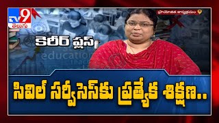 Civils Preparations : CSB IAS Academy || Tips and tricks || Career Plus - TV9