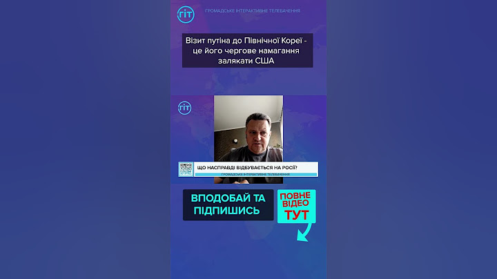 Візит путіна до Північної Кореї - це його чергове намагання залякати США