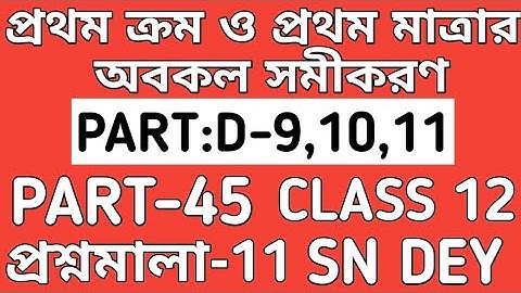 Differential Equation Of First Order  and First Degree Sn Dey CLASS 12 | Diff. Eqn | MATH vs MATH