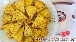 Попробовав раз - захочется ещё! Рассыпчатое, хрустящее Сырное печенье/Cheesecake Попробовав раз - захочется ещё! Рассыпчатое, хрустящее Сырное печенье/Cheesecake