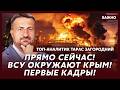 Топ-аналитик Загородний: Только что! Покушение на Зеленского! Первые подробности!