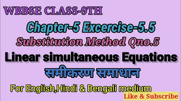 WB Class-9th maths Chapter-5|Ex-5.5|Linear Simultaneous Equation|Qno.5