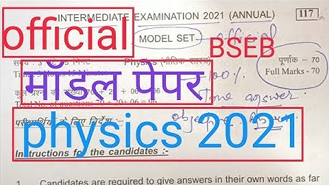 official model paper full objective answer 2021| bseb |12th math model paper objective answer 2021