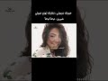 عيونك دوبوني شيرين تباعا تباعا حالات واتس Fypシ Viral Trending Music 