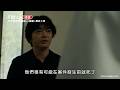【田鎖兄弟】真兇另有其人？真和稔重啟調查發掘新證據／精采片段