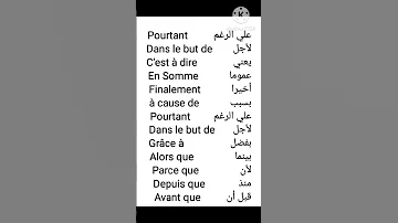 كلمات لربط الجمل في اللغة الفرنسية 