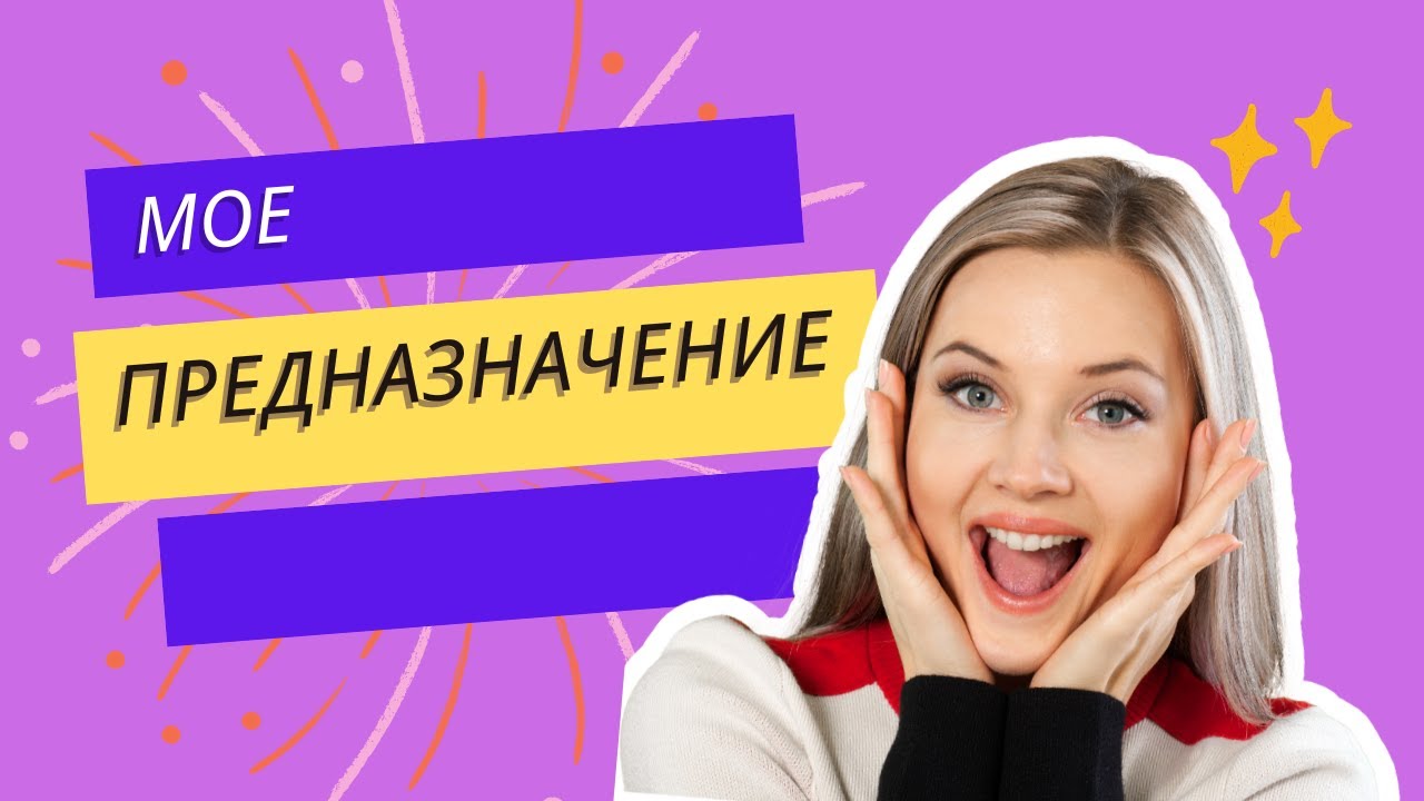 05.06.1973 ПРЕДНАЗНАЧЕНИЕ - YouTube