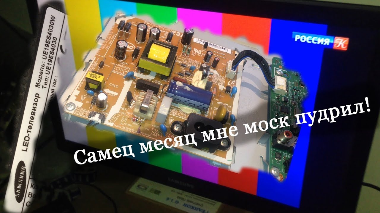 Узнайте, как предотвратить выключение и включение телевизора Samsung.